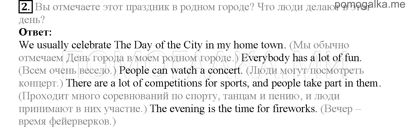 Страница 146. Sportlight on Russia. The Day of the City. Задание №2 английский язык 4 класс Spotlight