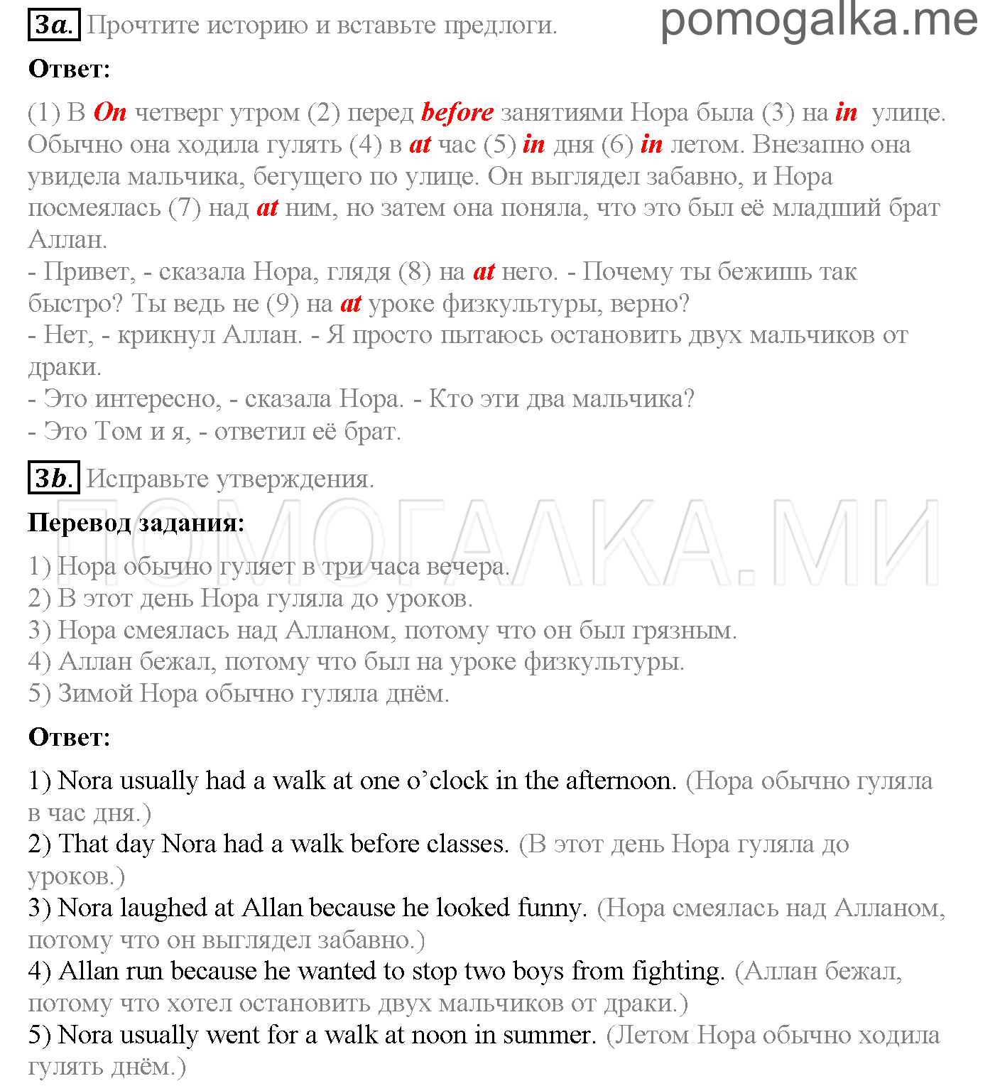 Страница 13-22. Lesson 9-16. Задание №3 английский язык 4 класс Афанасьева