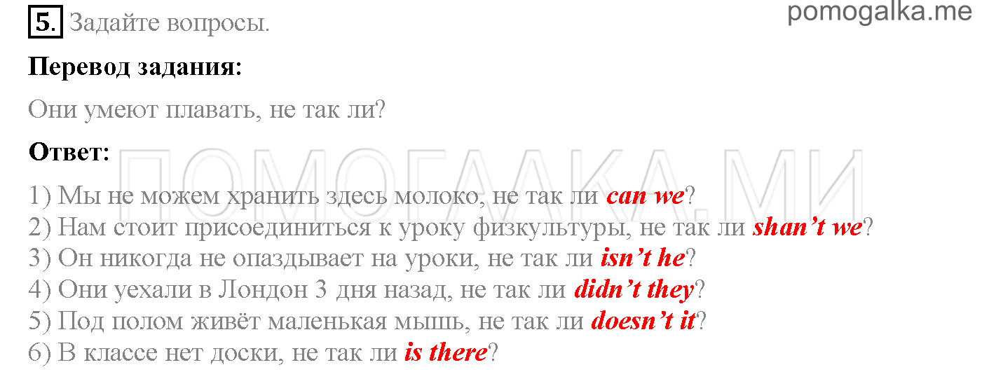 Страница 13-22. Lesson 9-16. Задание №5 английский язык 4 класс Афанасьева