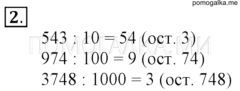 Математика стр 61 задача 3