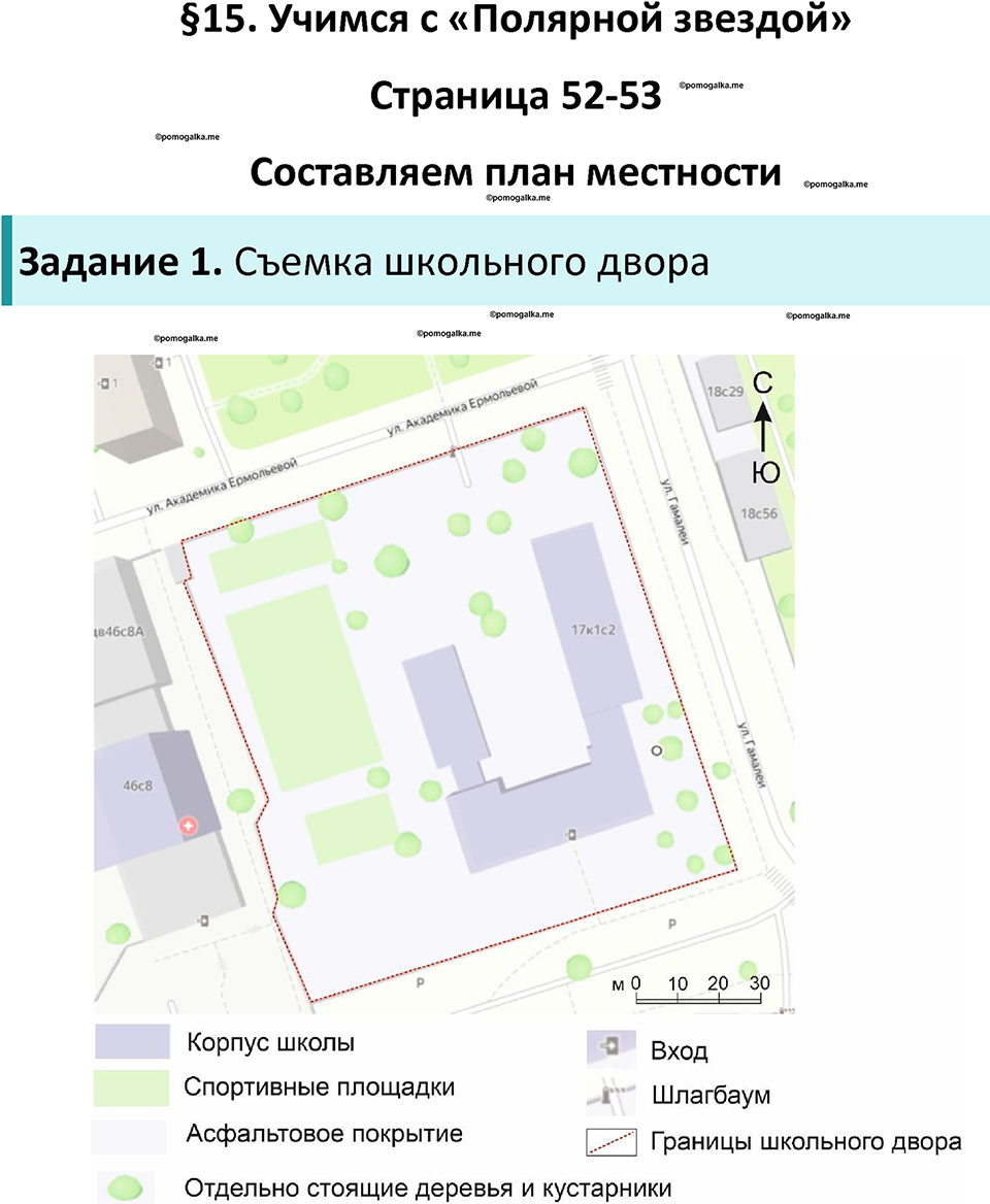 параграф 15 география 5-6 класс Алексеев, Николина учебник 2024 год