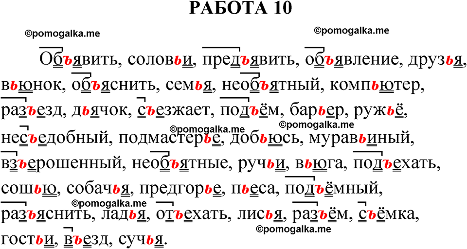 страница 15 работа 10 русский язык 5 класс Белякова проверочные работы 2025 год