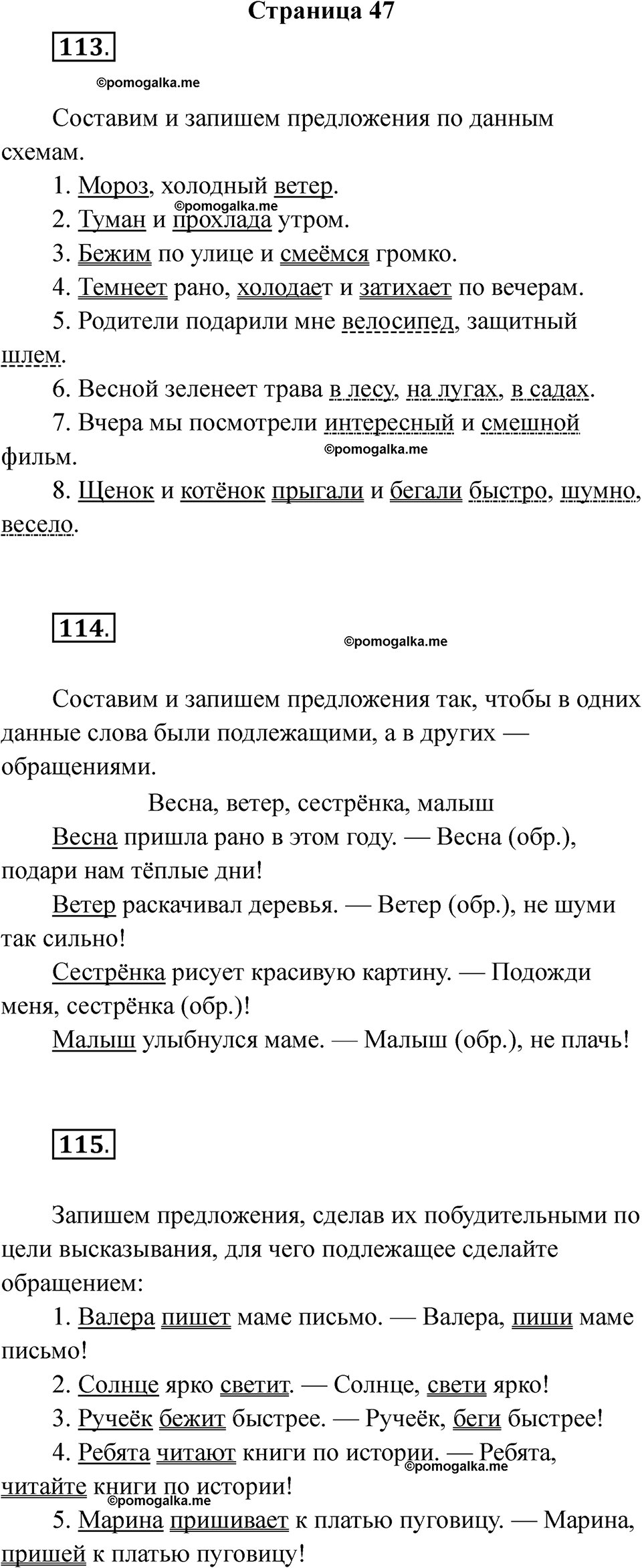 страница 47 русский язык 5 класс Богданова рабочая тетрадь 1 часть 2025 год