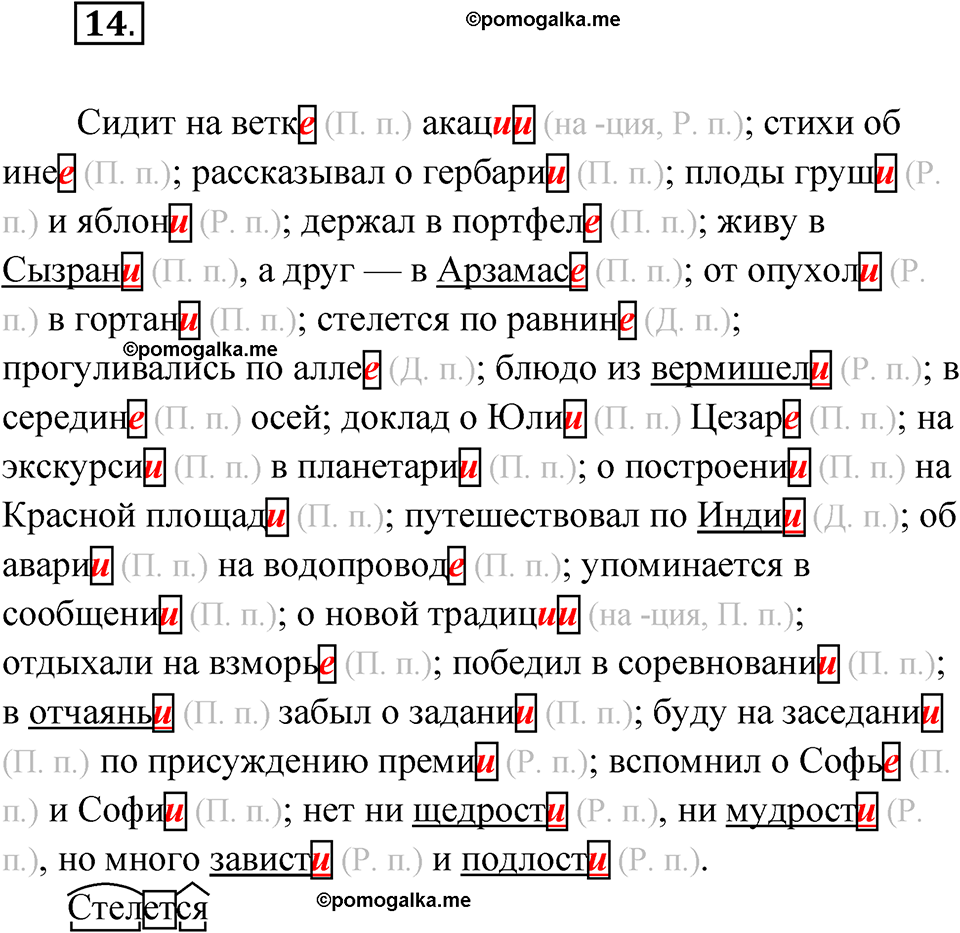 страница 11 упражнение 14 русский язык 5 класс Бондаренко рабочая тетрадь 2 часть 2024 год