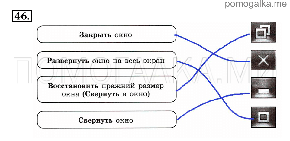 номер 46 рабочая тетрадь по информатике 5 класс Босова 2017 год