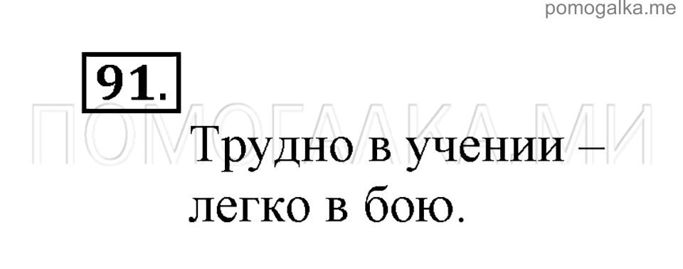 номер 91 рабочая тетрадь по информатике 5 класс Босова 2017 год