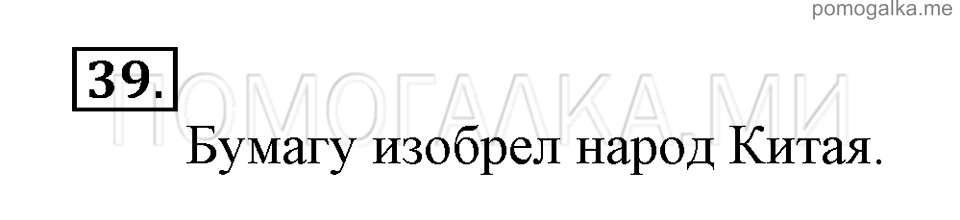 номер 39 рабочая тетрадь по информатике 5 класс Босова 2017 год