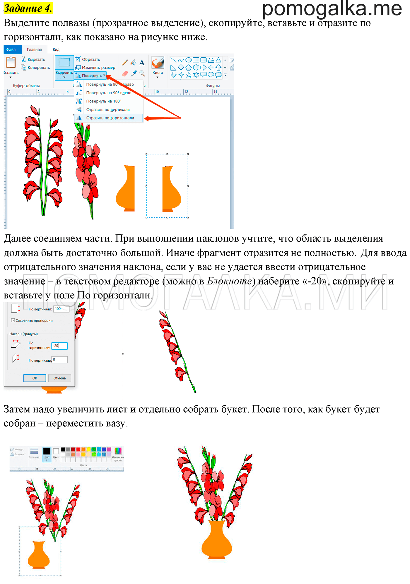 Информатика 5 компьютерный практикум. Как сделать цветок по информатике 5 класс. Компьютерный практикум типы границ. Графические шаблоны для компьютерного практикума 5 класс. Информатика задачи для компьютерного практикума кузнечик.