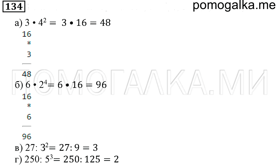 страница 20 номер 134 математика 5 класс Бунимович задачник 2014 год
