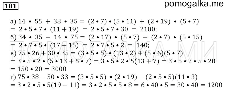 страница 27 номер 181 математика 5 класс Бунимович задачник 2014 год