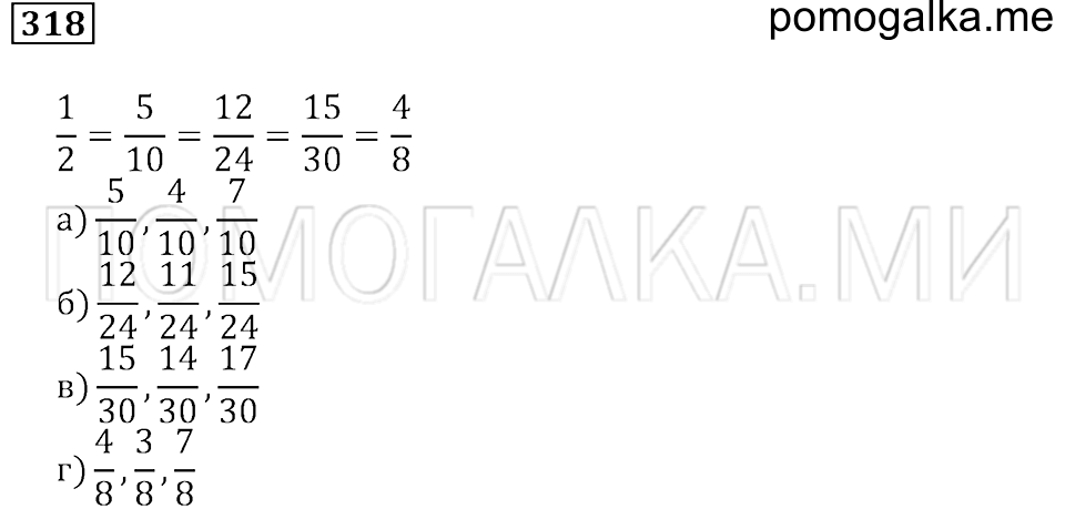 страница 45 номер 318 математика 5 класс Бунимович задачник 2014 год