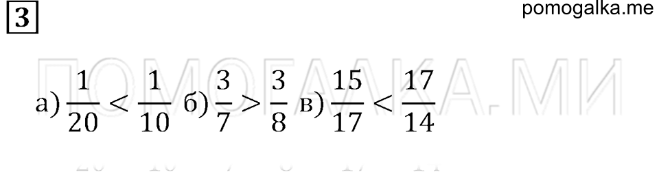 страница 47 самостоятельная работа 13, вариант 1, номер 3 математика 5 класс Бунимович задачник 2014 год