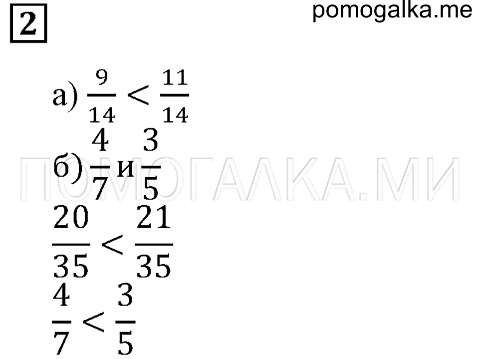 страница 47 самостоятельная работа 13, вариант 2, номер 2 математика 5 класс Бунимович задачник 2014 год