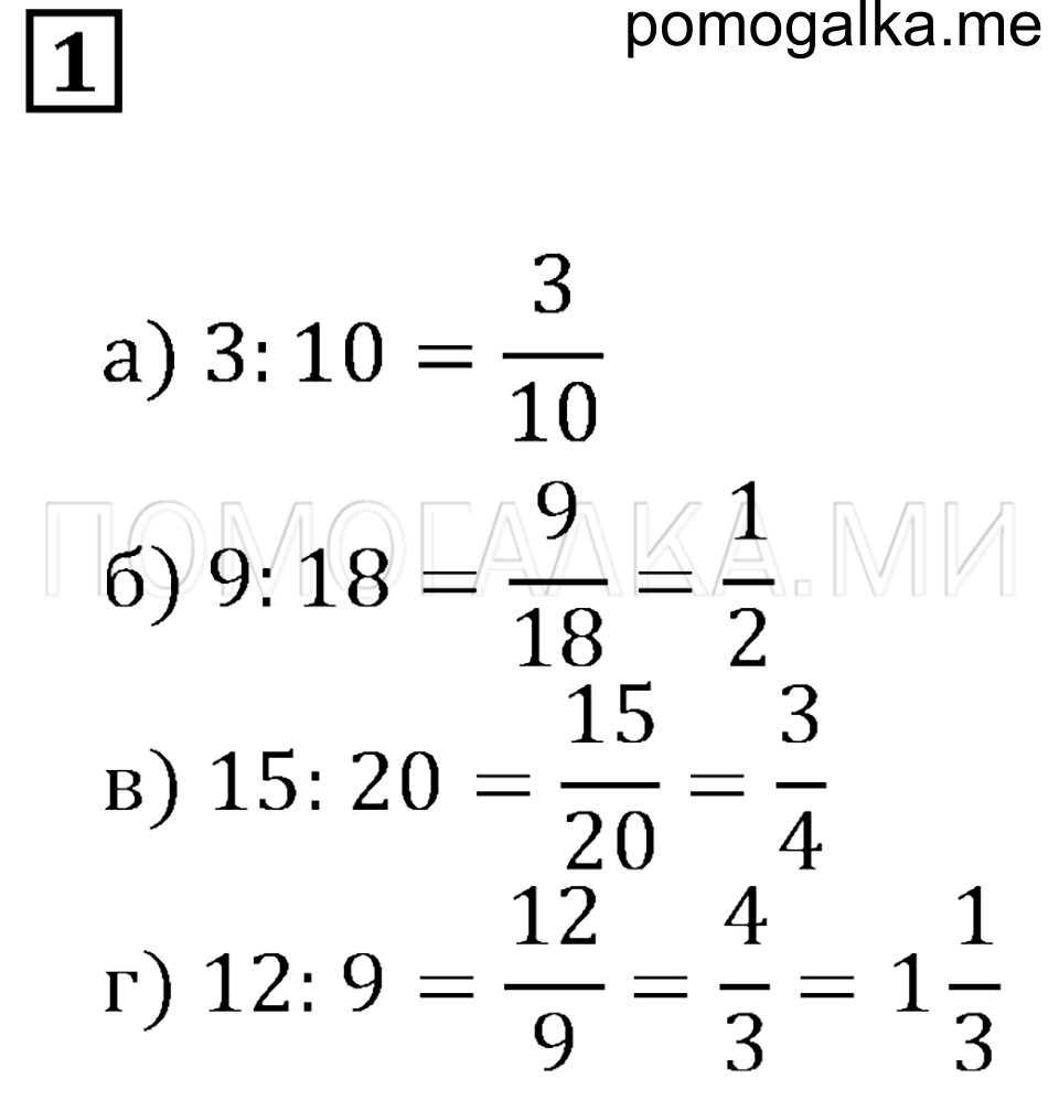страница 47 самостоятельная работа 14, вариант 1, номер 1 математика 5 класс Бунимович задачник 2014 год