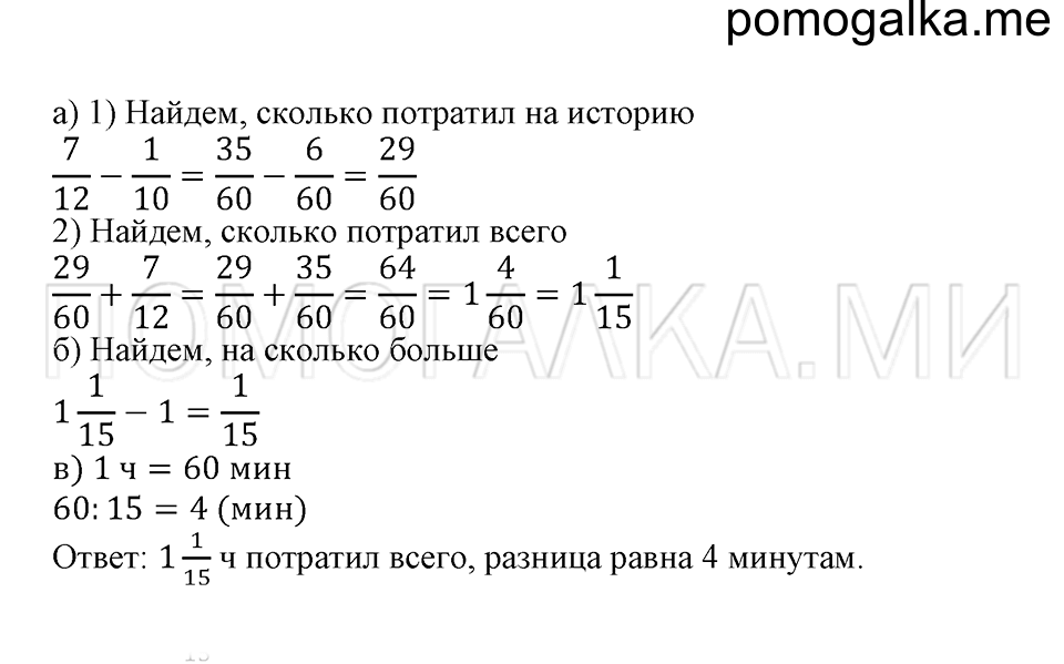 страница 51 самостоятельная работа 16, вариант 2, номер 1 математика 5 класс Бунимович задачник 2014 год