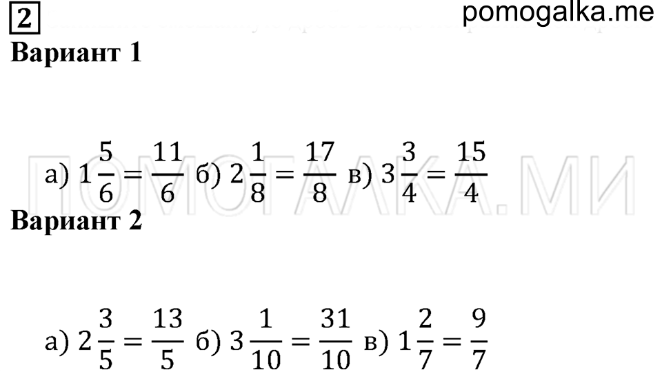 страница 53 самостоятельная работа 17, номер 2 математика 5 класс Бунимович задачник 2014 год