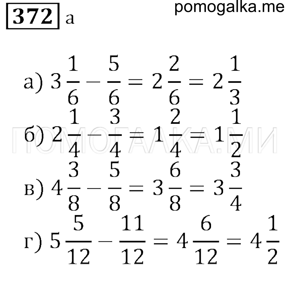 страница 54 номер 372 математика 5 класс Бунимович задачник 2014 год