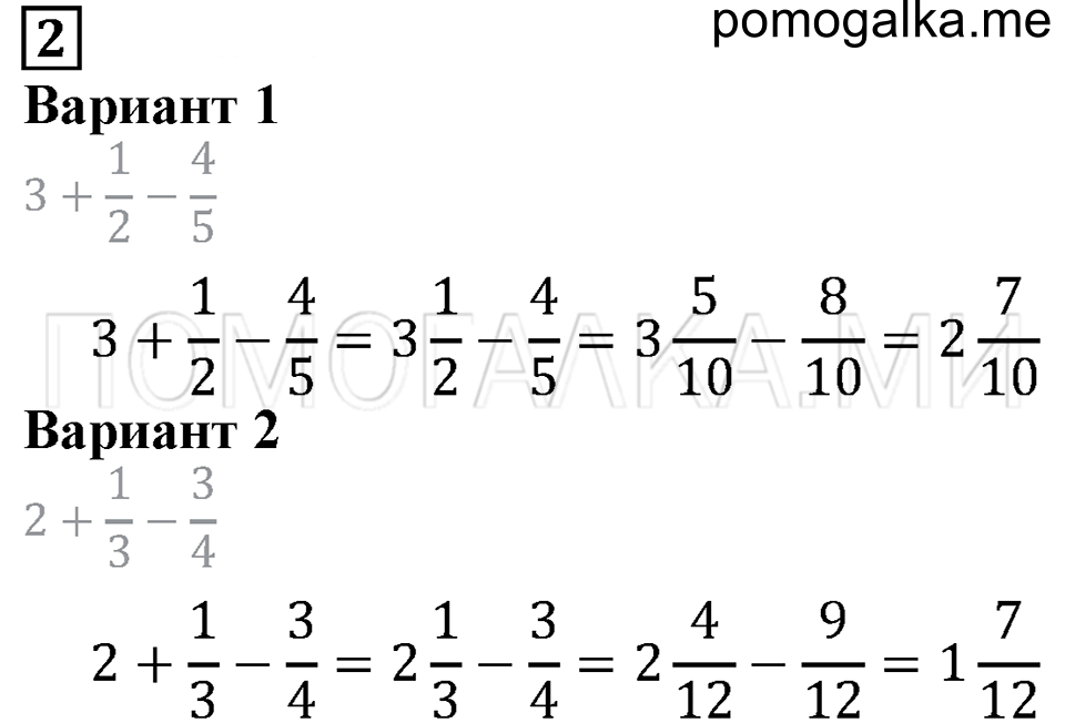 страница 55 самостоятельная работа 19, номер 2 математика 5 класс Бунимович задачник 2014 год