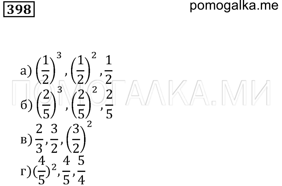 страница 57 номер 398 математика 5 класс Бунимович задачник 2014 год
