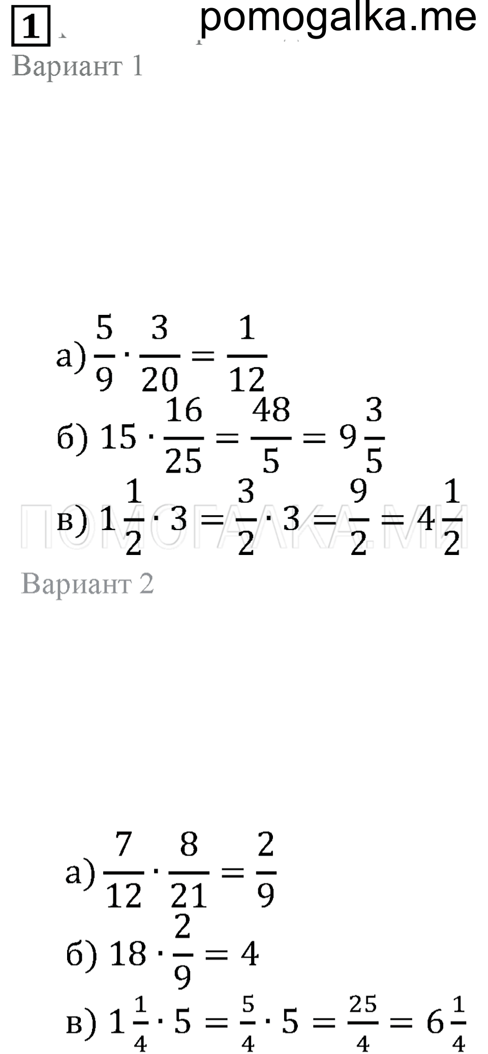 страница 58 самостоятельная работа 20, номер 1 математика 5 класс Бунимович задачник 2014 год