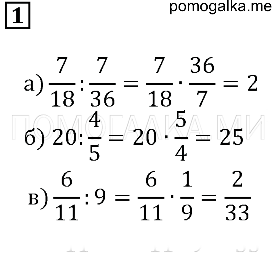страница 61 самостоятельная работа 21, вариант 1, номер 1 математика 5 класс Бунимович задачник 2014 год