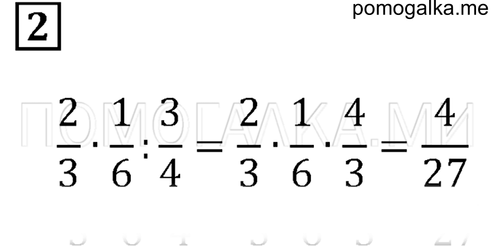 страница 61 самостоятельная работа 21, вариант 1, номер 2 математика 5 класс Бунимович задачник 2014 год