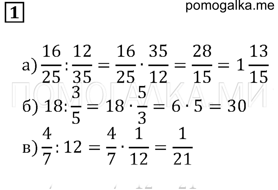 страница 61 самостоятельная работа 21, вариант 2, номер 1 математика 5 класс Бунимович задачник 2014 год