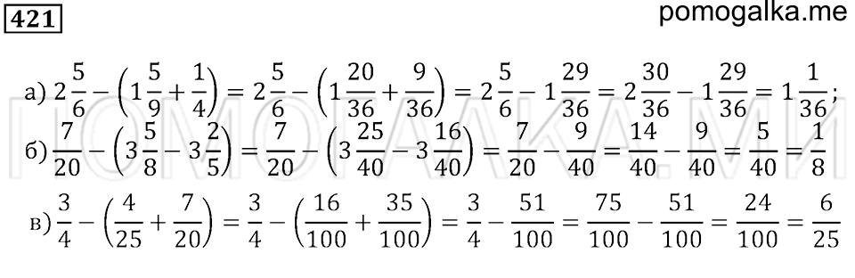 страница 61 номер 421 математика 5 класс Бунимович задачник 2014 год