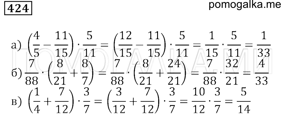 страница 61 номер 424 математика 5 класс Бунимович задачник 2014 год