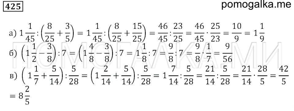 страница 61 номер 425 математика 5 класс Бунимович задачник 2014 год