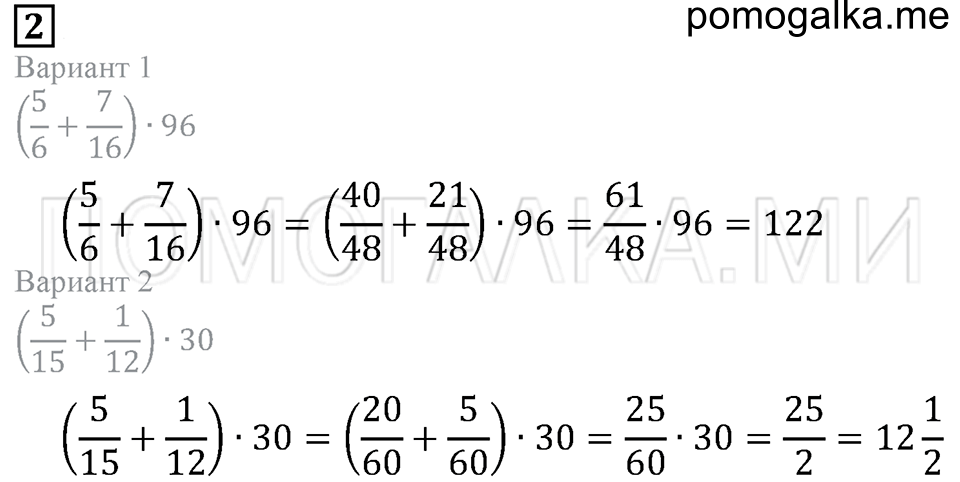 страница 63 самостоятельная работа 22, номер 2 математика 5 класс Бунимович задачник 2014 год