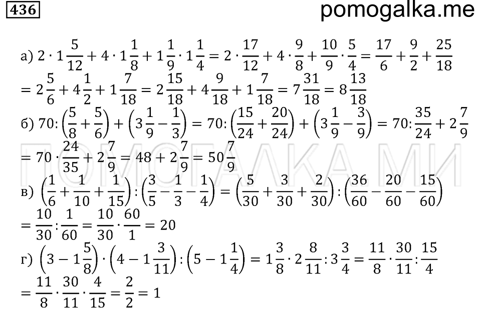 страница 62 номер 436 математика 5 класс Бунимович задачник 2014 год