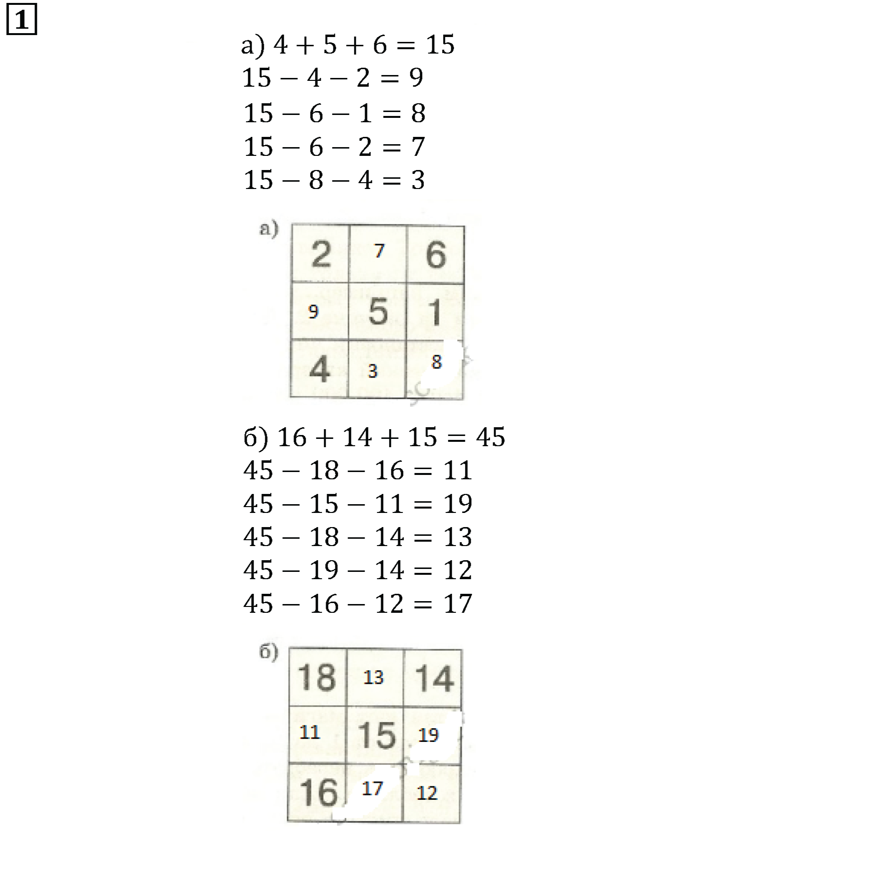 страница 73 номер 1 математика 5 класс Бунимович задачник 2014 год
