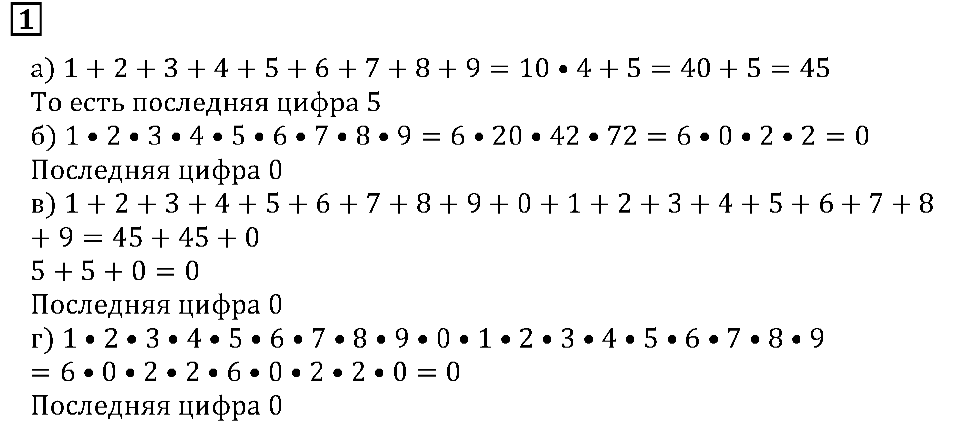 страница 75 номер 1 математика 5 класс Бунимович задачник 2014 год