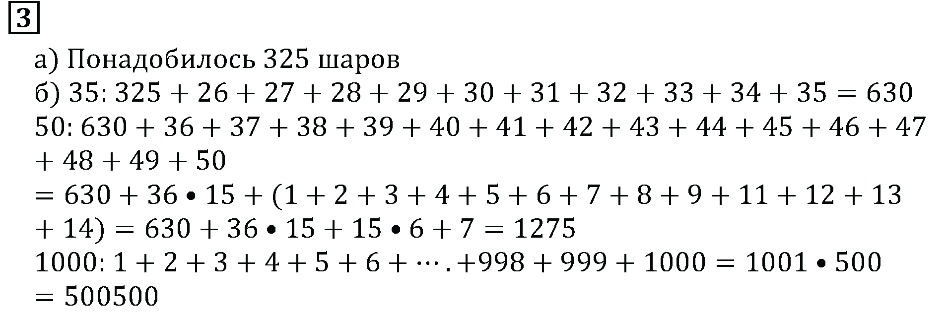 страница 78 номер 3 математика 5 класс Бунимович задачник 2014 год
