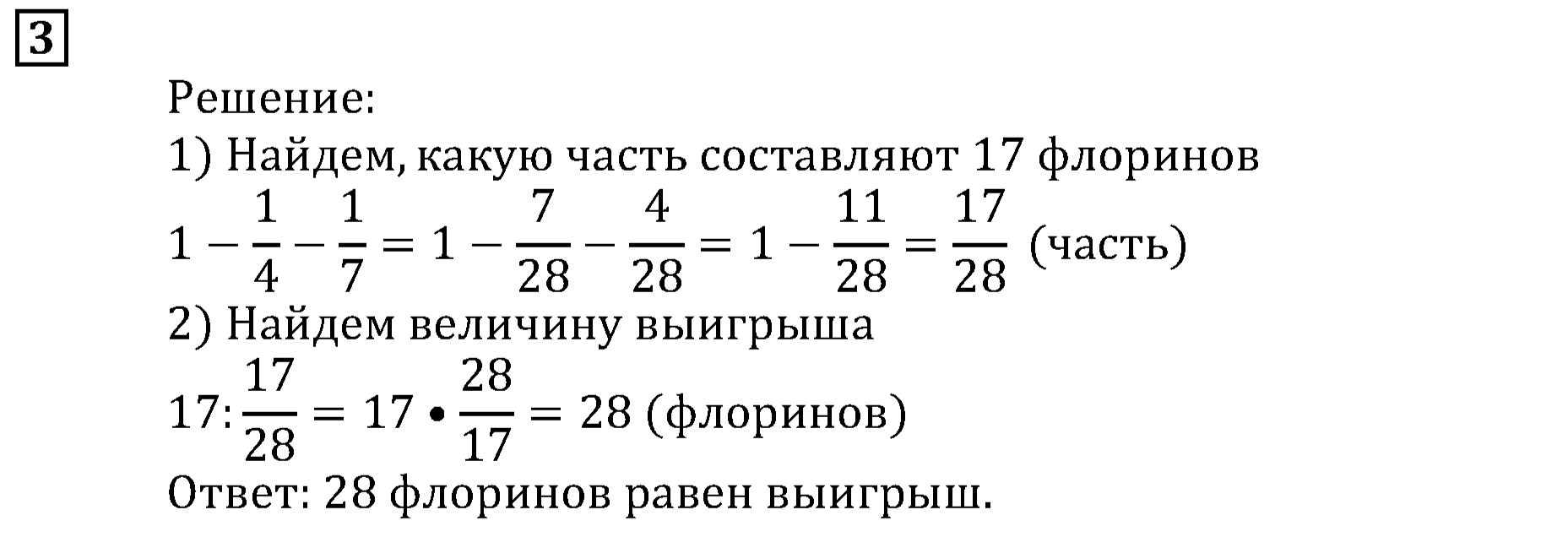 страница 86 номер 3 математика 5 класс Бунимович задачник 2014 год