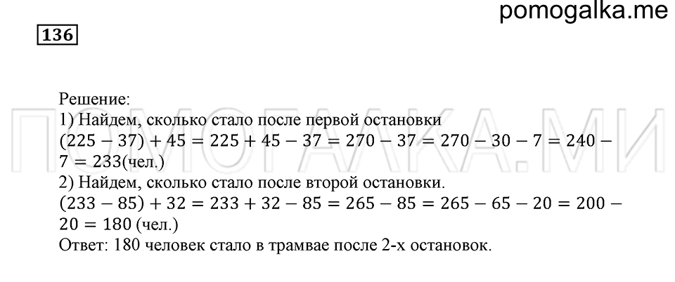 страница 47 номер 136 математика 5 класс Бунимович учебник 2014 год
