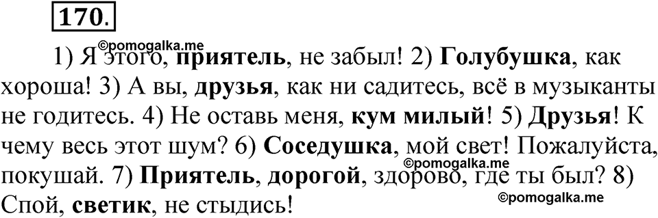 страница 135 упражнение 170 русский язык 5 класс Быстрова, Кибирева 1 часть 2021 год