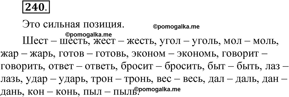 страница 180 упражнение 240 русский язык 5 класс Быстрова, Кибирева 1 часть 2021 год