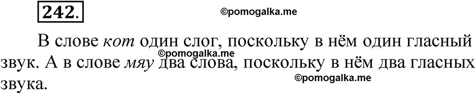 страница 183 упражнение 242 русский язык 5 класс Быстрова, Кибирева 1 часть 2021 год