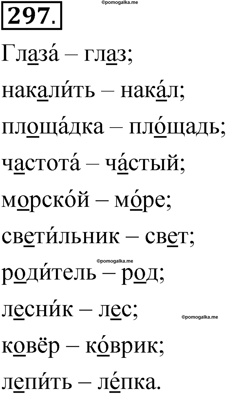 страница 218 упражнение 297 русский язык 5 класс Быстрова, Кибирева 1 часть 2021 год