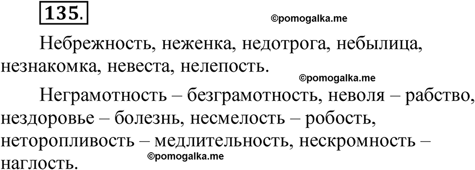 страница 91 упражнение 135 русский язык 5 класс Быстрова, Кибирева 2 часть 2021 год