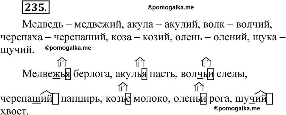 страница 166 упражнение 235 русский язык 5 класс Быстрова, Кибирева 2 часть 2021 год