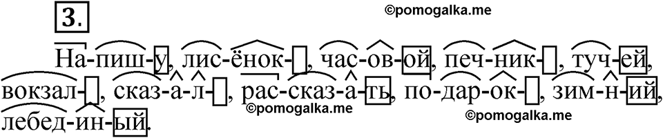 страница 5 упражнение 3 русский язык 5 класс Быстрова, Кибирева 2 часть 2021 год