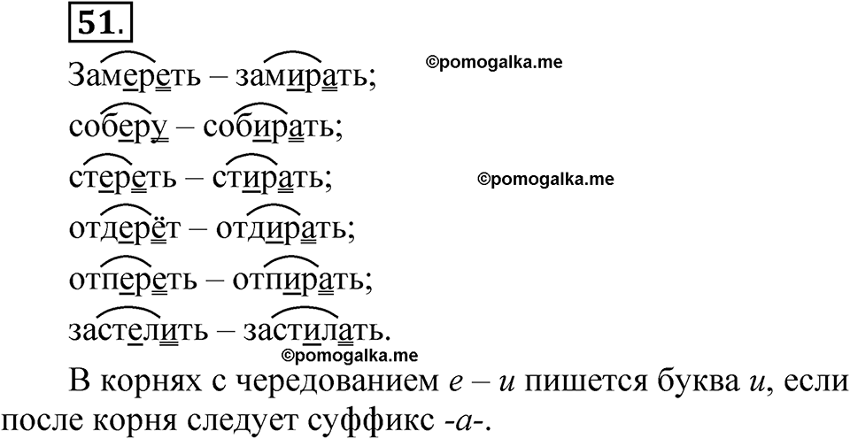 страница 35 упражнение 51 русский язык 5 класс Быстрова, Кибирева 2 часть 2021 год