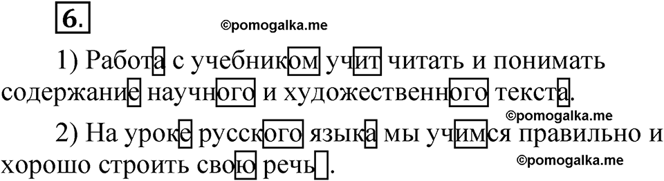 страница 7 упражнение 6 русский язык 5 класс Быстрова, Кибирева 2 часть 2021 год