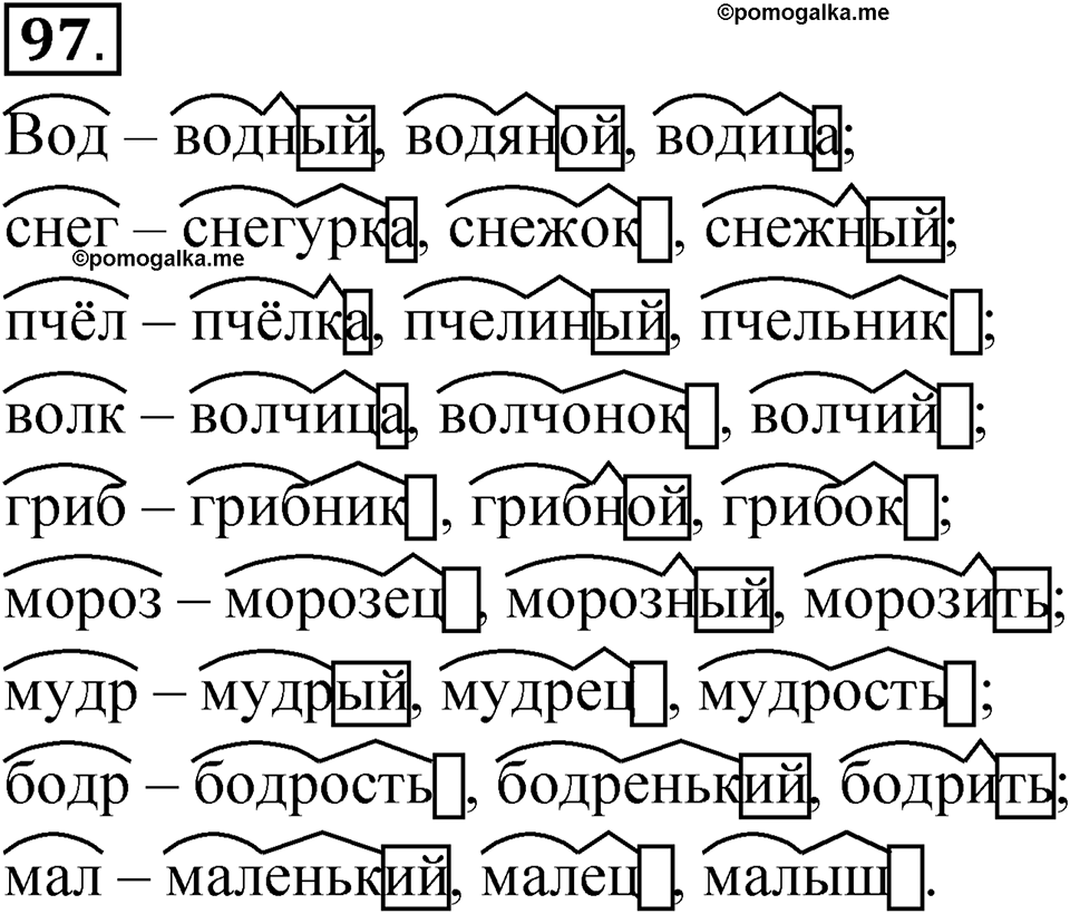 страница 59 упражнение 97 русский язык 5 класс Быстрова, Кибирева 2 часть 2021 год