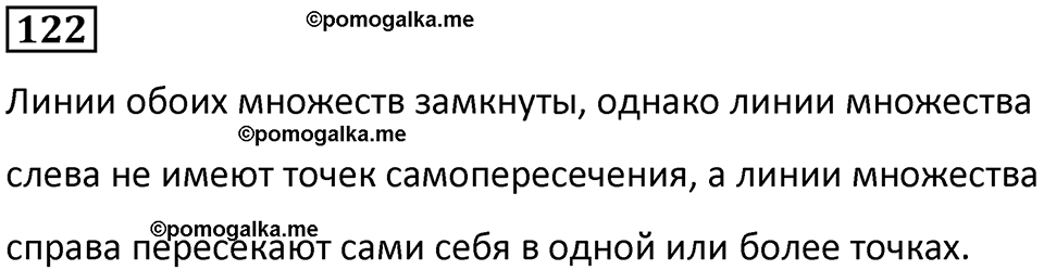 часть 1 страница 30 номер 122 математика 5 класс Дорофеев, Петерсон учебник 2024