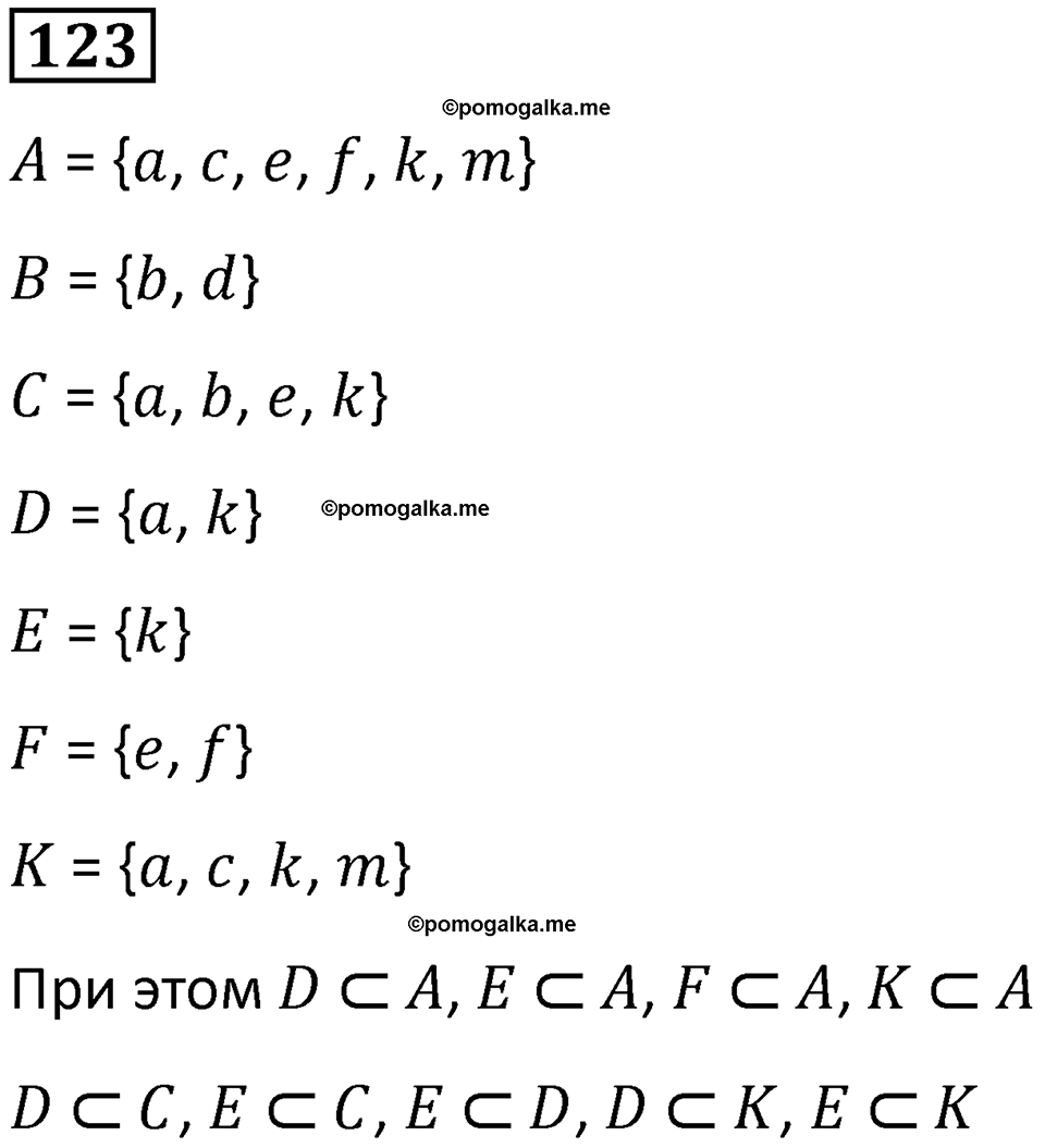 часть 1 страница 30 номер 123 математика 5 класс Дорофеев, Петерсон учебник 2024