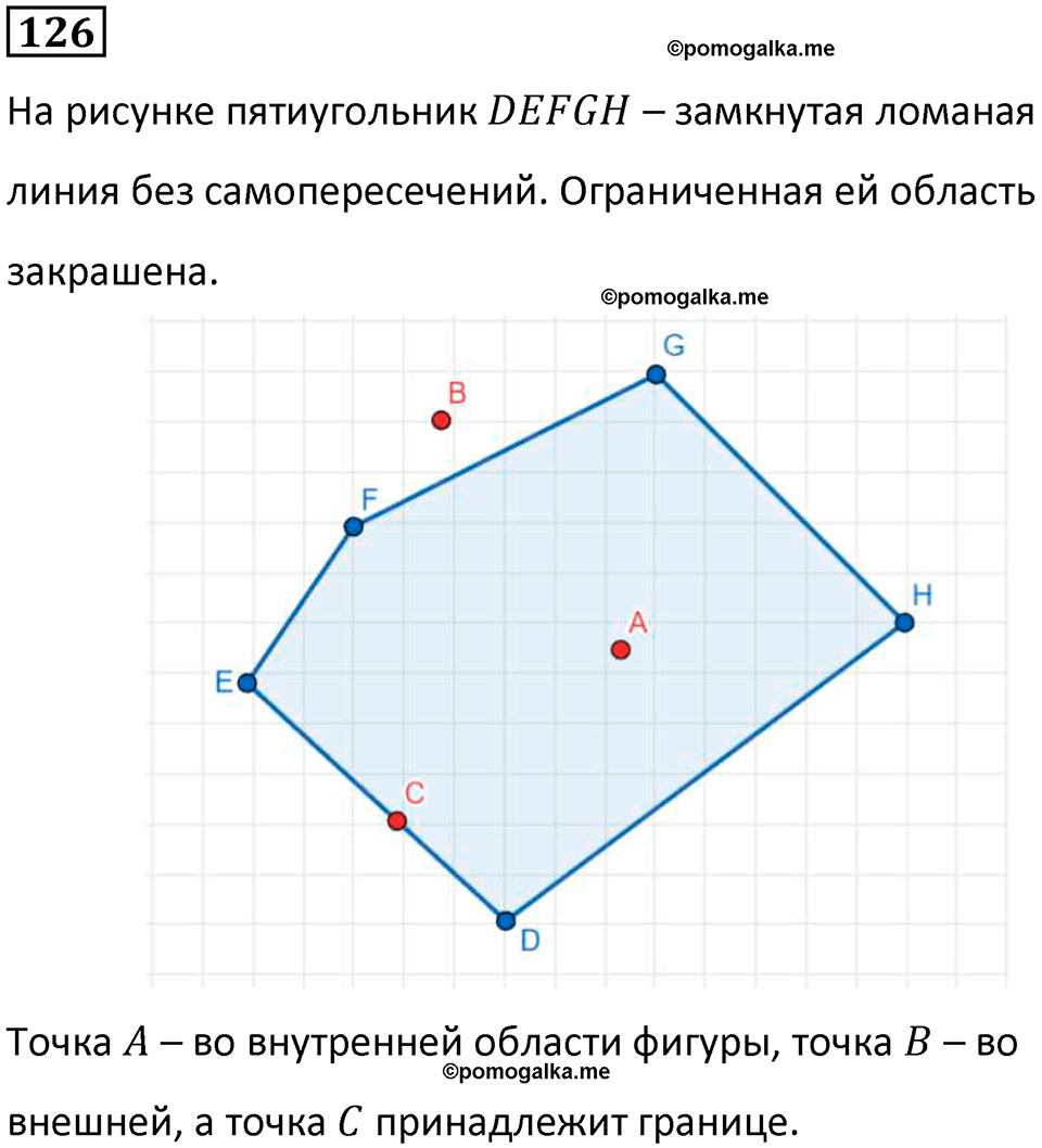 часть 1 страница 31 номер 126 математика 5 класс Дорофеев, Петерсон учебник 2024